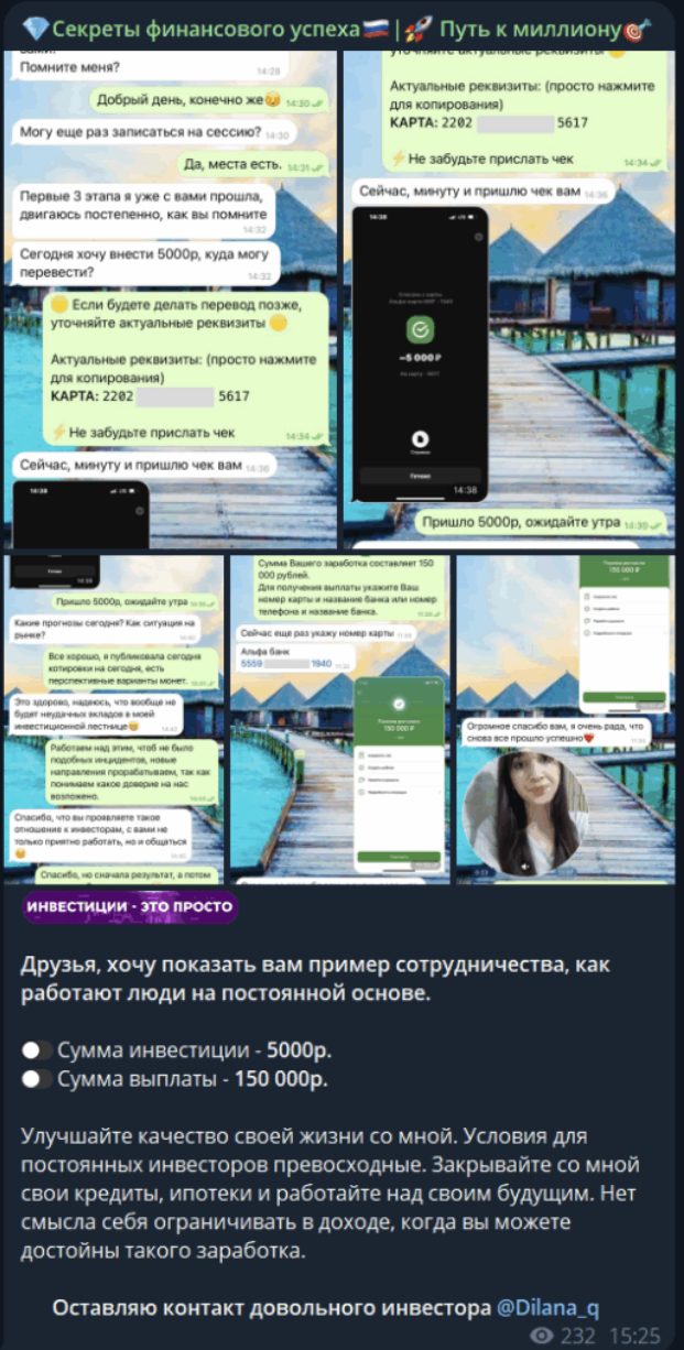 секреты финансового успеха отзывы