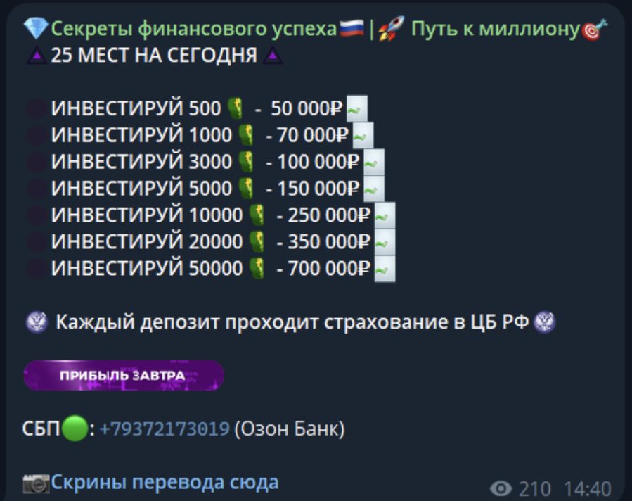 секреты финансового успеха путь к миллиону тг канал