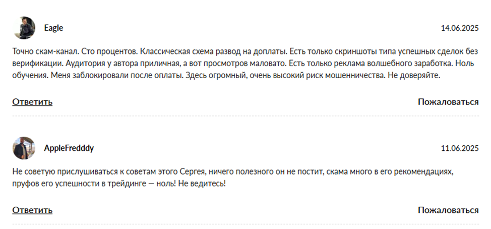 сергей градов инвестиции