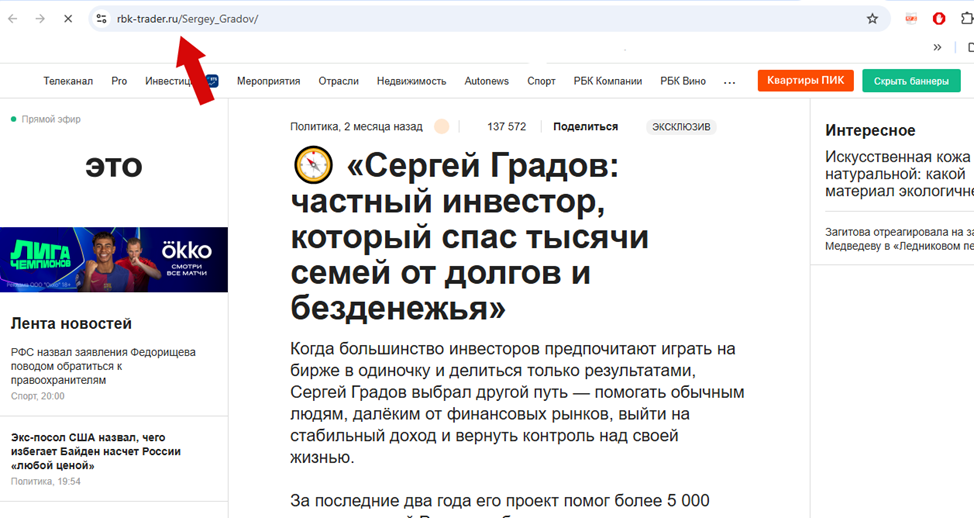 сергей градов телеграм