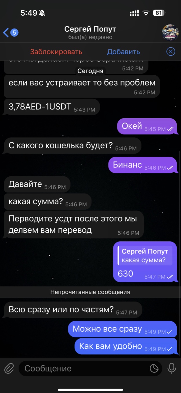 Сергей Попут