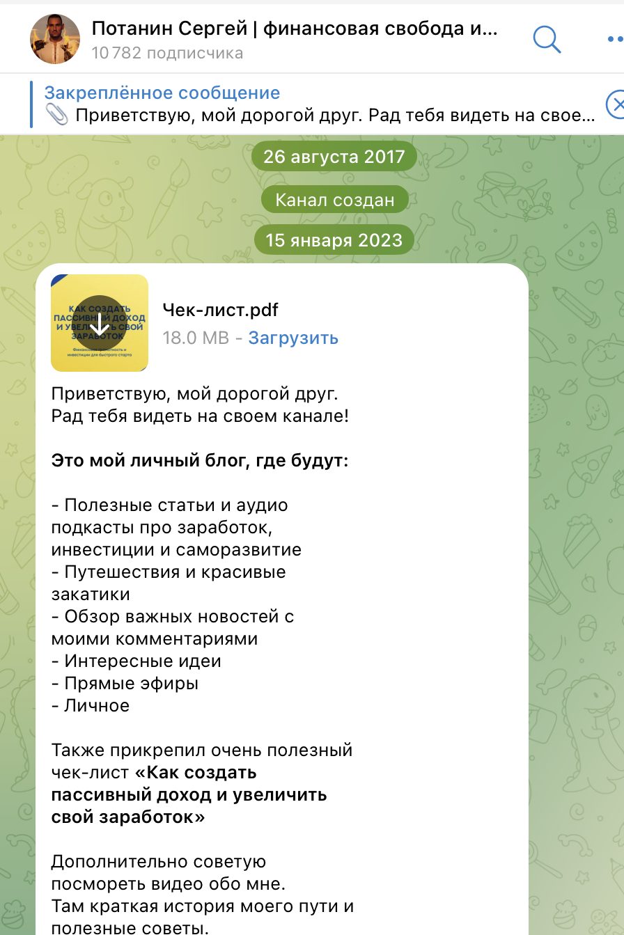 сергей потанин