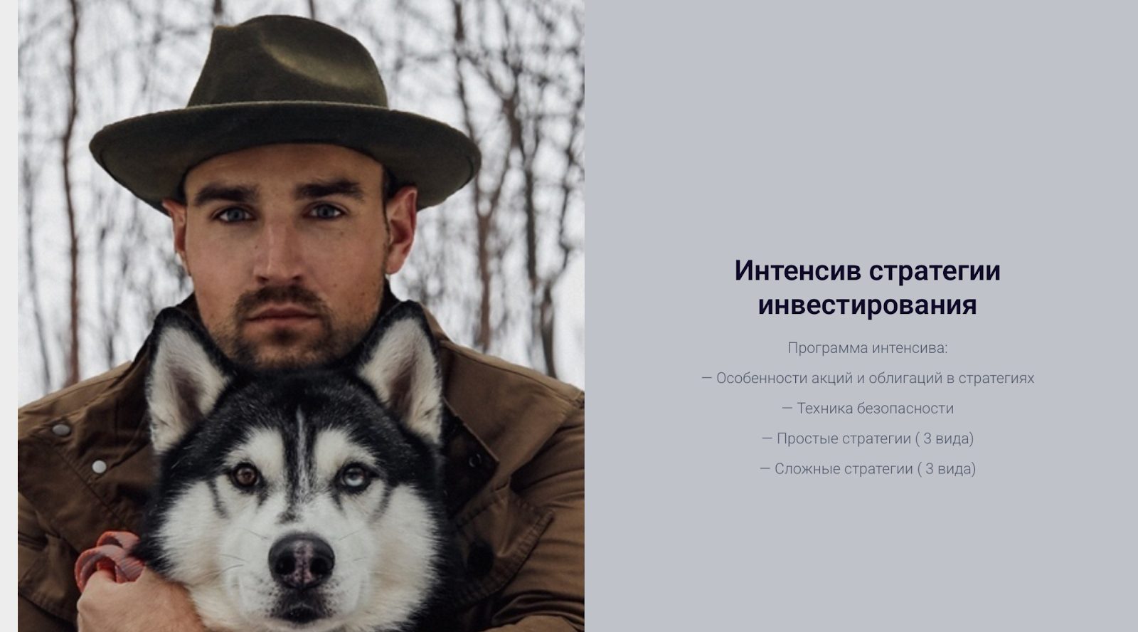 сергей потанин инвестиции отзывы