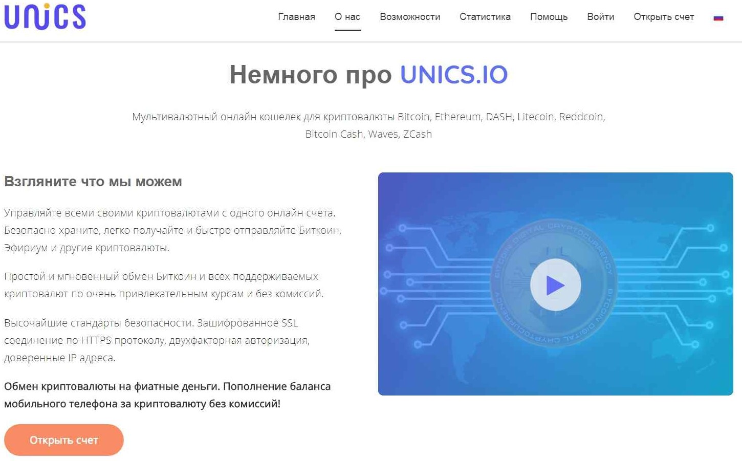 Service Unics