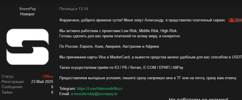 severpay