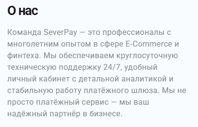 severpay io