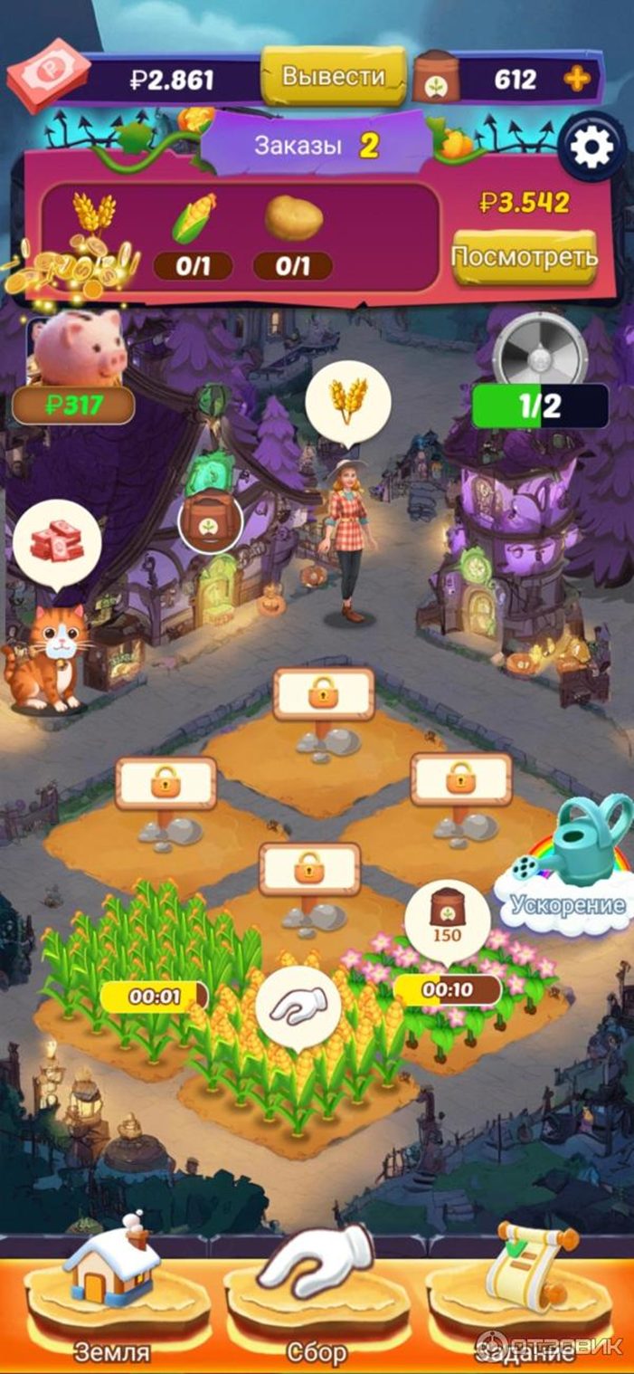 shadow farm