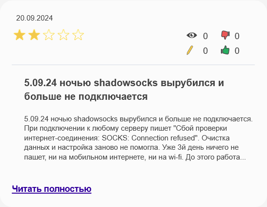 shadowsocks vpn телеграмм