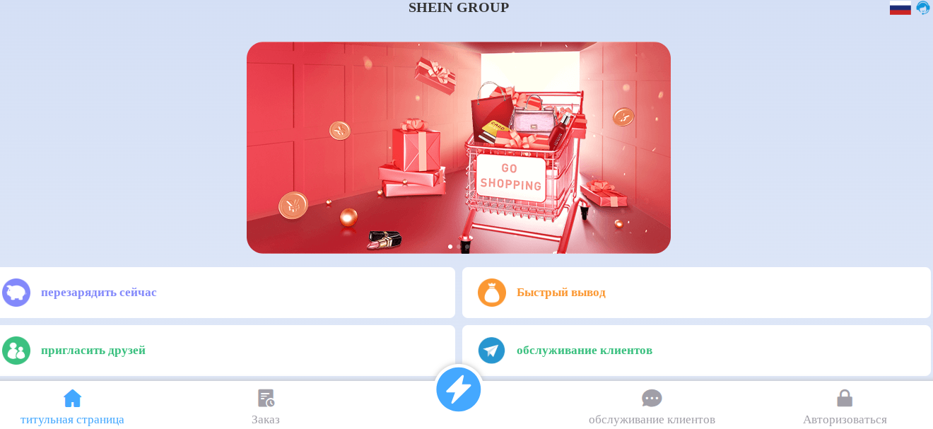 sheingroup shop