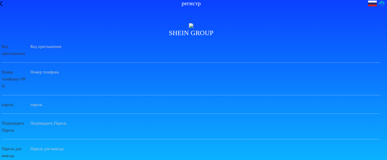 sheingroup shop отзывы
