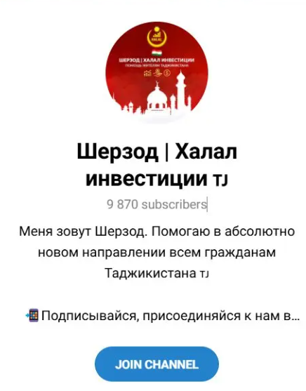 шерзод халал инвестиции