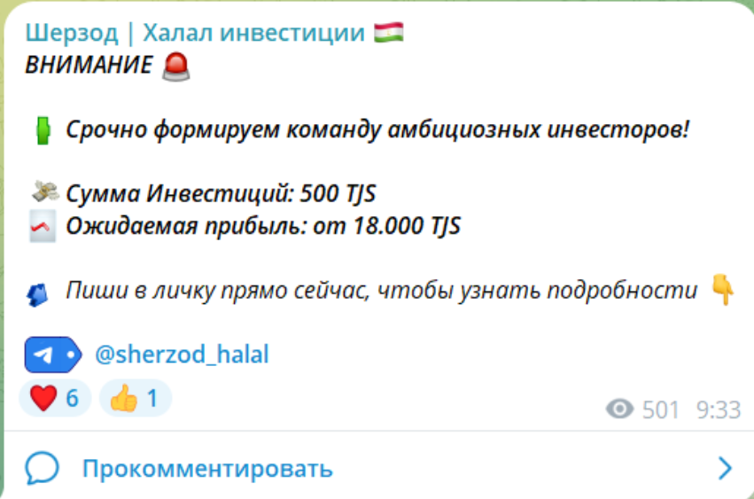 шерзод халал инвестиции телеграмм