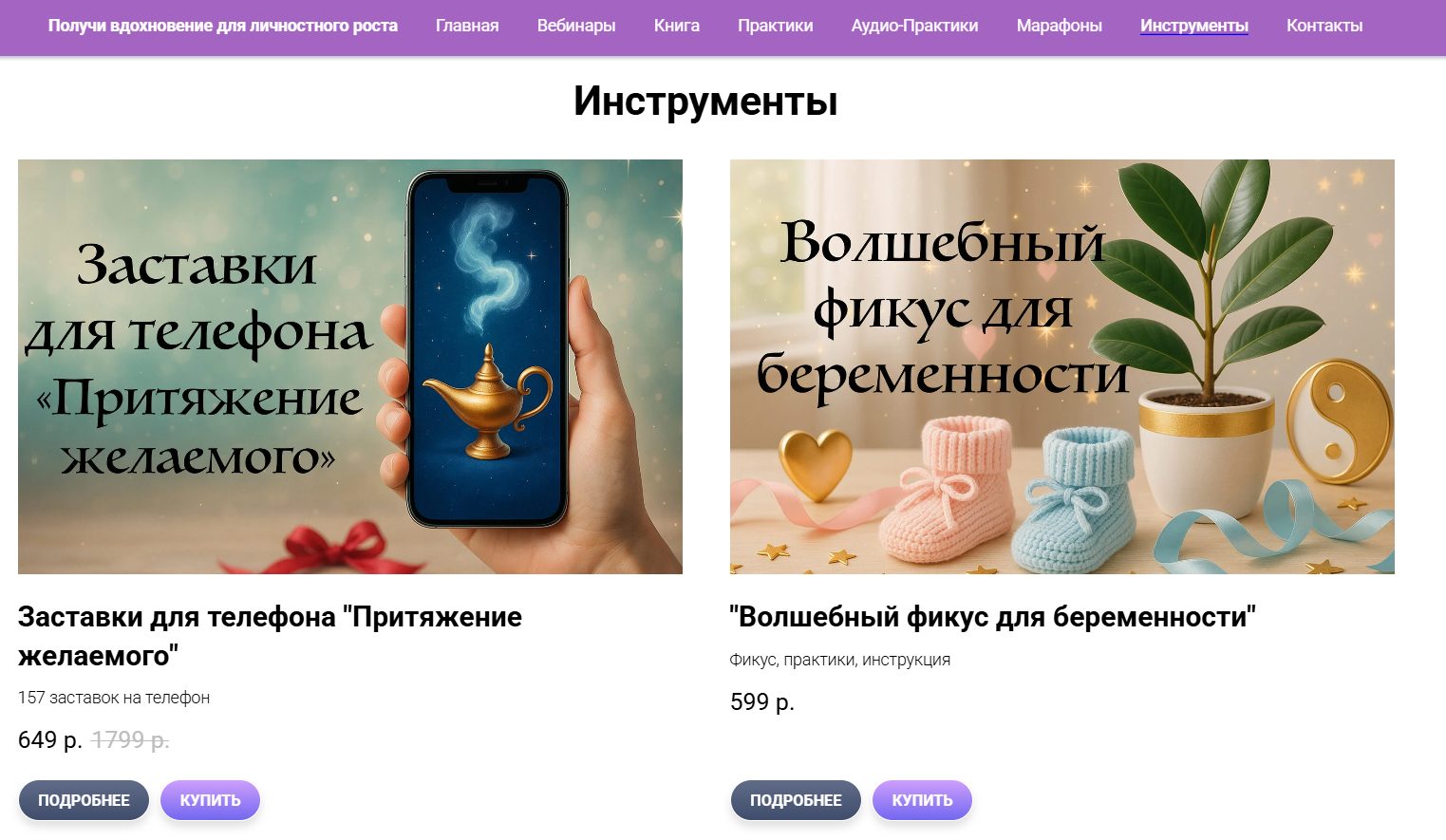 школа дарьи оболеновой волшебства
