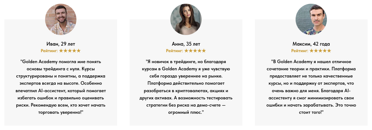 школа goldenacademy