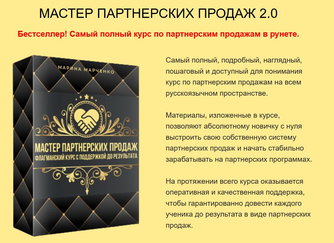 школа марины марченко
