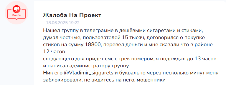 «Сигаретный дом» тг