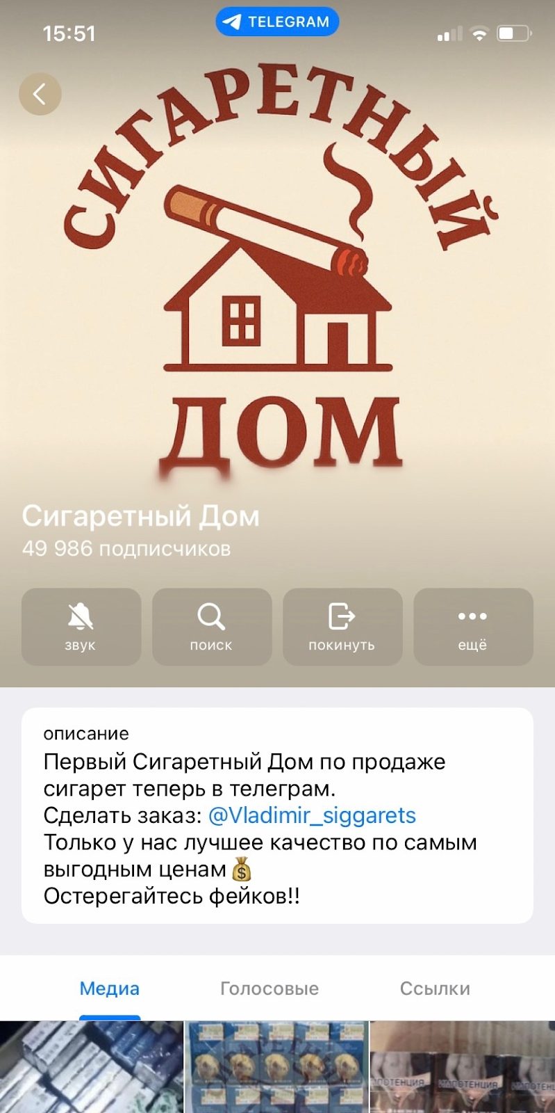 «Сигаретный дом» в Телеграмме отзывы