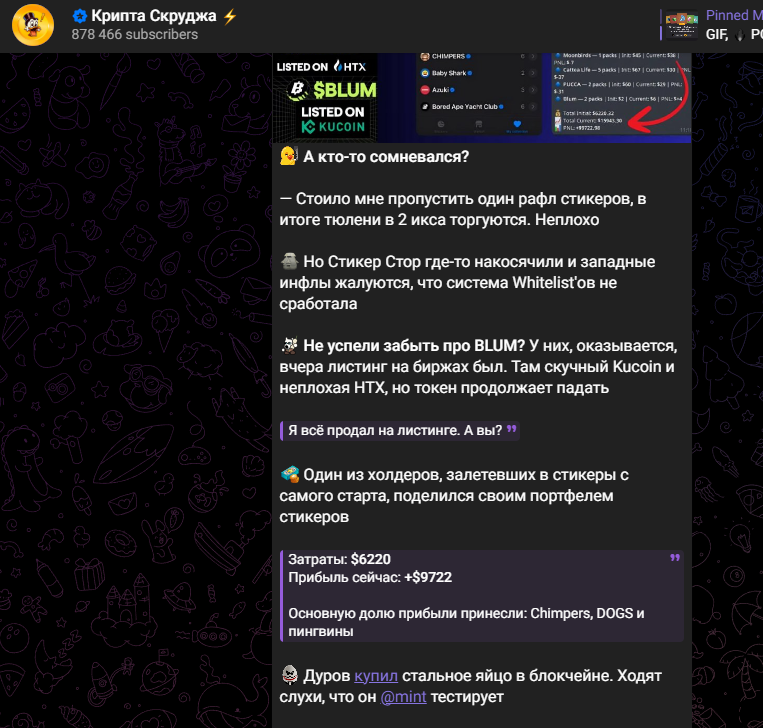 Скрудж мошенник