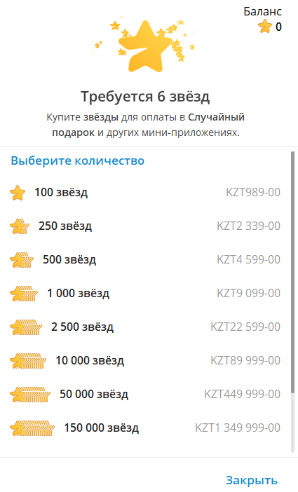 случайный подарок телеграмм бот