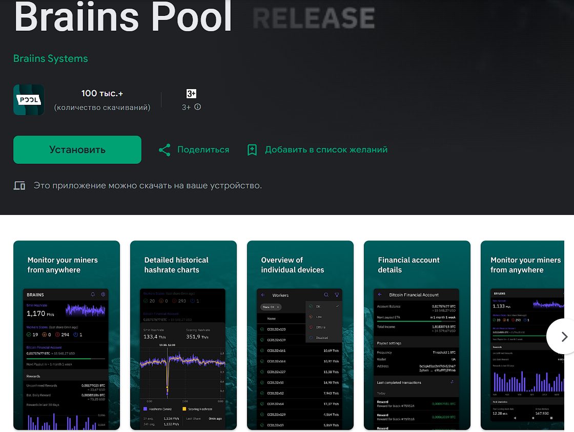 slushpool не работает в россии