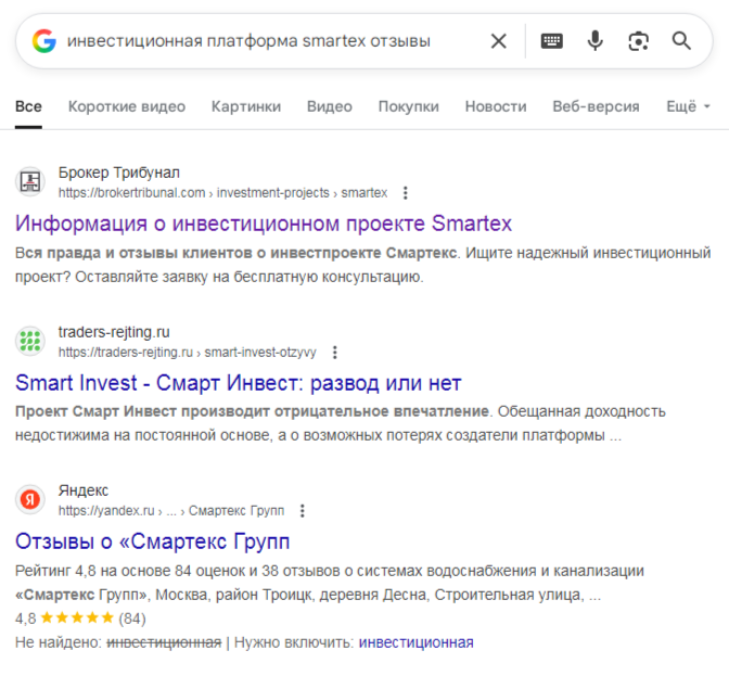 smartex