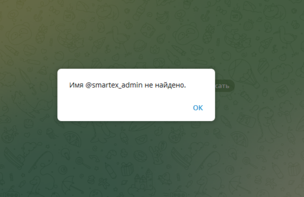 smartex отзывы