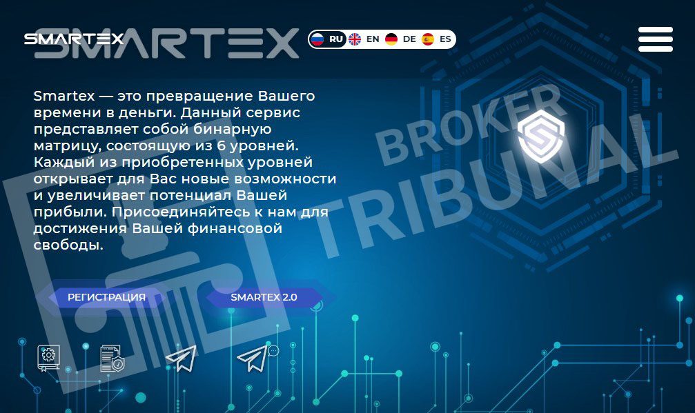 smartex телеграм