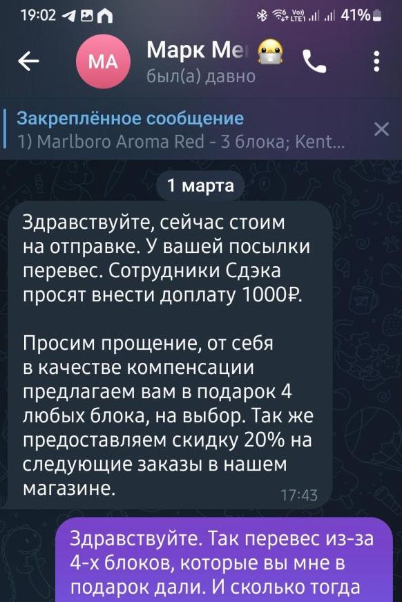 smoke russ обман