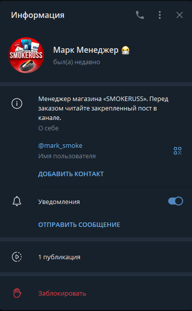 смокерусс