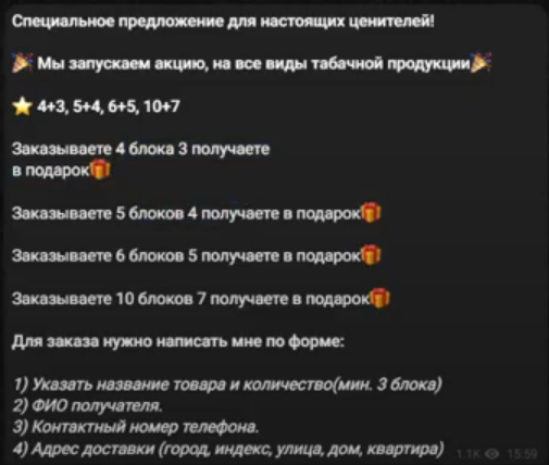 смокерусс отзывы телеграмм
