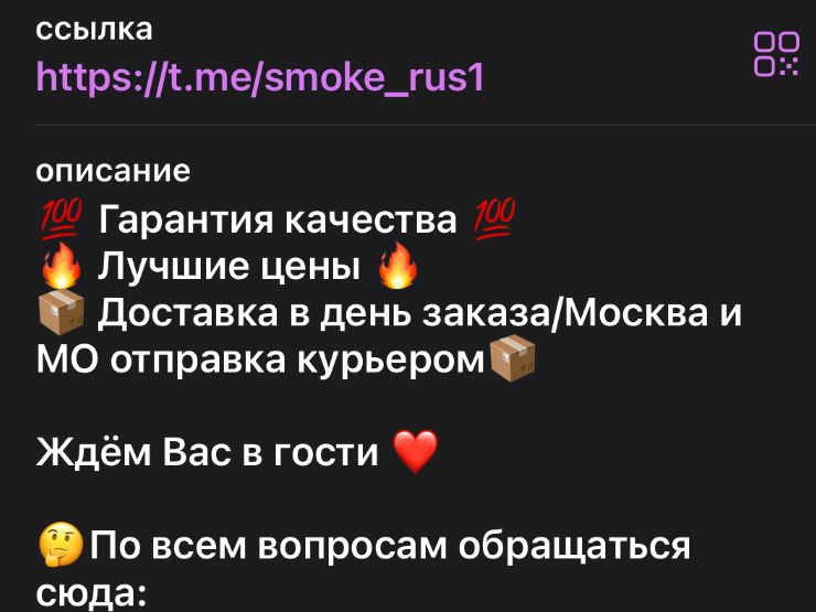 smokeruss telegram канал