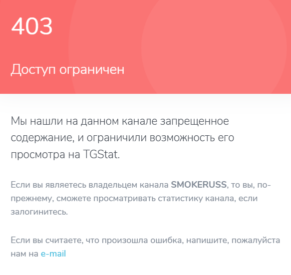 смоукрусс