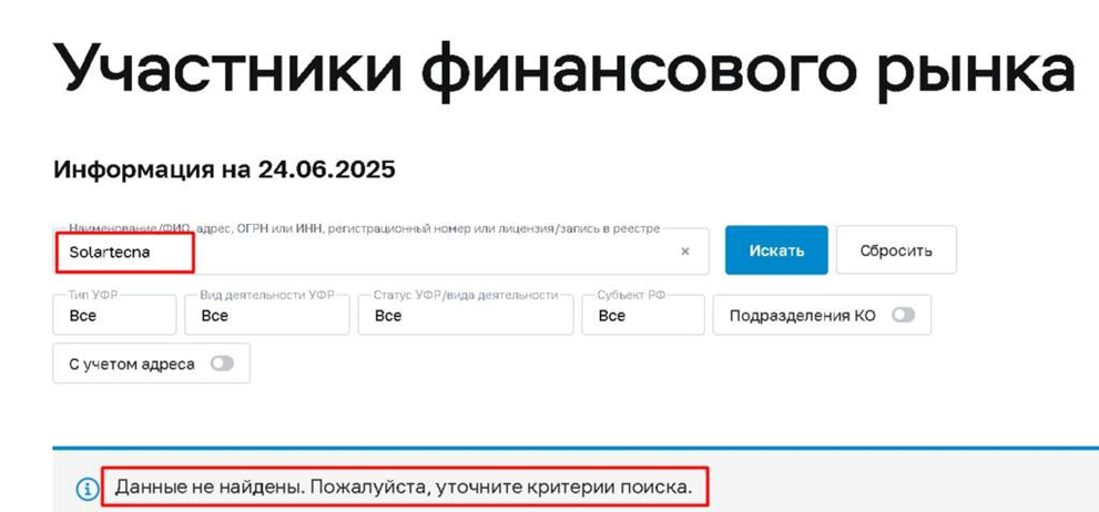 Solar Tecna Cc отзывы