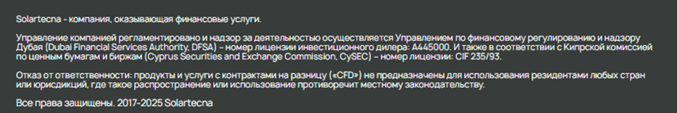 Solartecna брокер