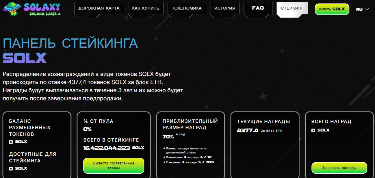 soldex ai криптовалюта курс