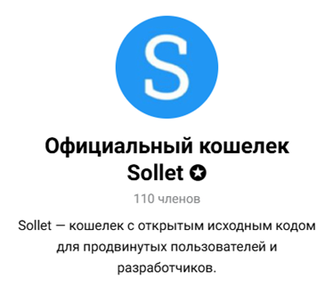 sollet wallet