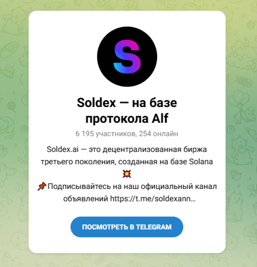 solx когда листинг курс