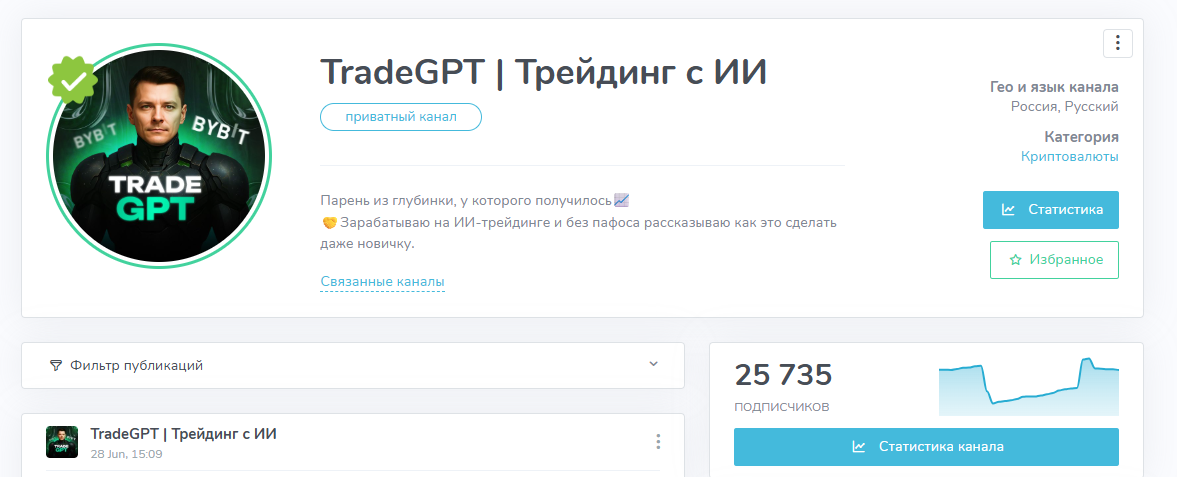сомов илья владимирович трейдер тг канал мошенник