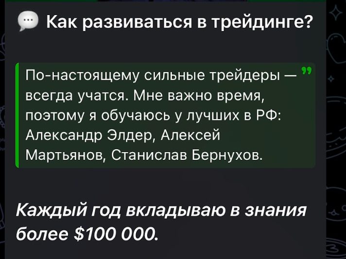somov tradegpt телеграмм отзывы