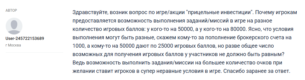 сорока дзен прицельные инвестиции