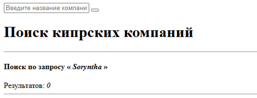 soryntha отзывы