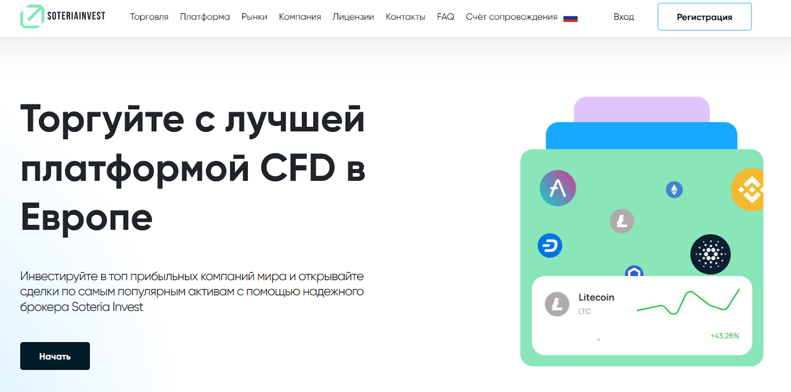 soteriainvest pro