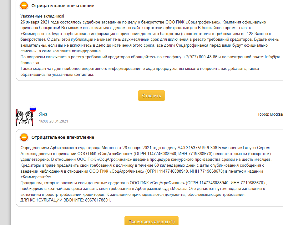 соцагрофинанс