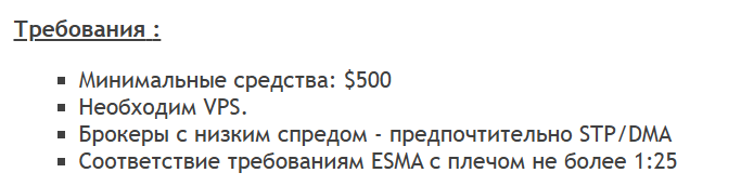 советник equilibrium скачать
