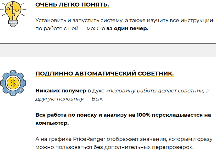 советник price ranger