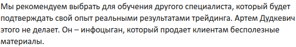 советник priceranger