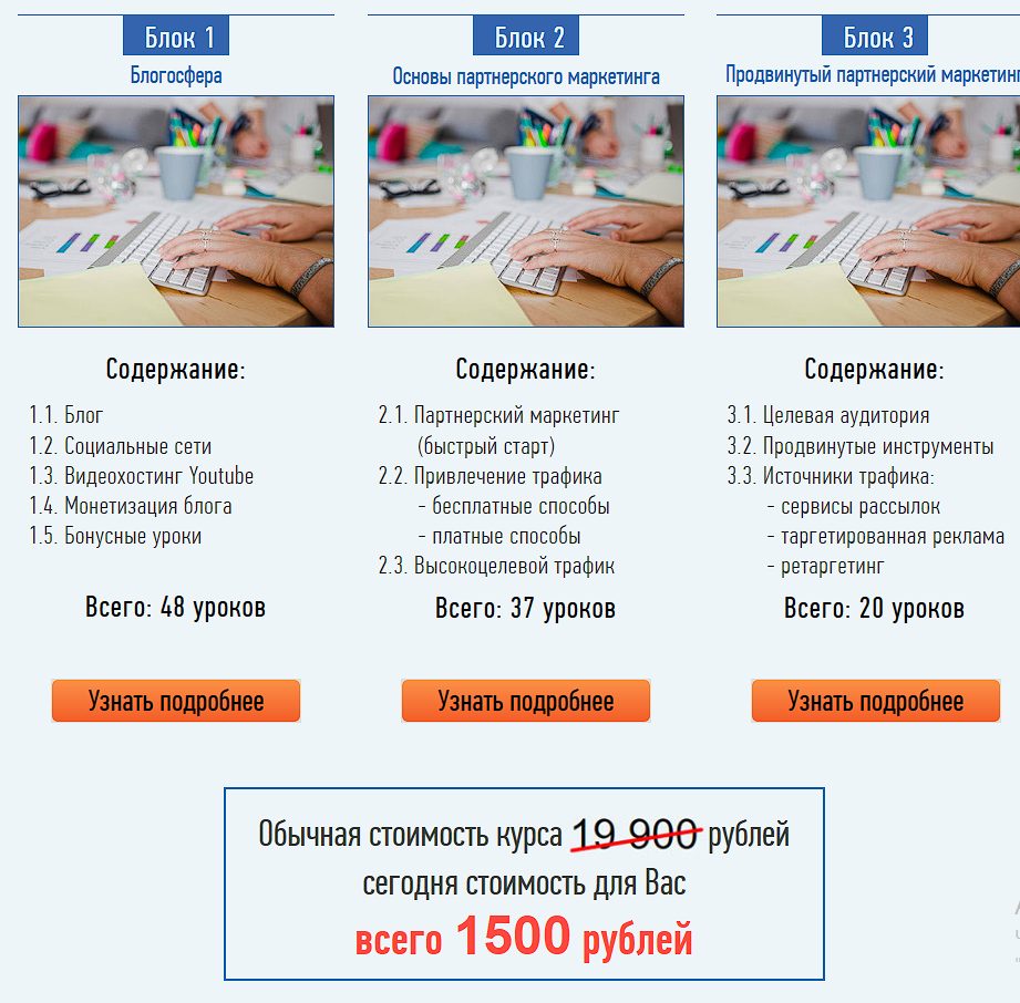 sovetywebmastera ru