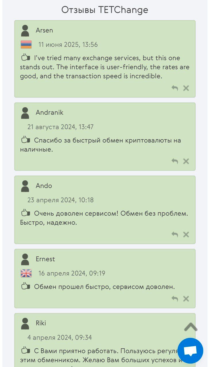 Special Customers TETChange