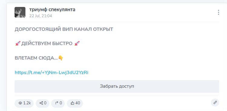 speculantceo
