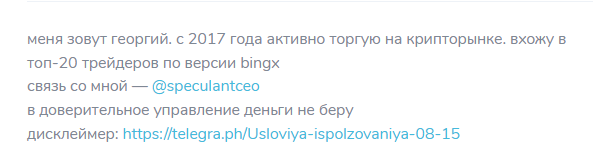 speculantceo
